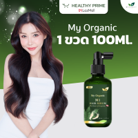 ราคา ของแท้ 100 สูตรใหม้ส่งทุกวัน my organic แก้ผม หงอก เปลี่ยนหงอกเป็นดำไม่ต้องทำสี My organic hair tonic มายออร์แกนิค มายออแกนิคtonic มายออแกนนิค My organic hair มายออแกนิค 1ขวด 100ml (22636553289)