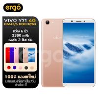 ราคา โทรศัพท์มือถือ vivo รุ่น Y71 หน้าจอกว้าง 6 นิ้ว ใส่ได้ 2 ซิม กล้องสวย ความจุ 6 128GB พร้อมส่ง (22583046599)