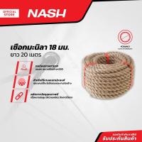 ราคา NASH เชือกมะนิลา 18 มม x 20 ม ROL (20903682468)