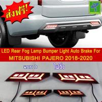 ราคา Mastersat MITSUBISHI PAJERO Sport รุ่นปี 2018 21 แบบB ไฟวิ่ง 3 จังหวะ ไฟท้าย ไฟเลี้ยว ในกันชน ตรงรุ่น วัสดุ ABS อย่างดี กันน้ำ ไฟเดย์ไลท์ ไฟหรี่ ไฟแต่งรถ ไฟรถแต่ง (10599558403)