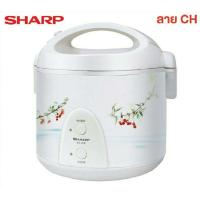 ราคา หม้อหุงข้าวอุ่นทิพย์ 1 8 ลิตร ยี่ห้อ SHARP รุ่น KS 19E คละลาย (5462886622)