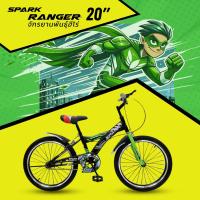 ราคา จักรยานเสือภูเขา Spark Ranger 16 20 นิ้ว (21857553196)