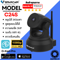 ราคา Vstarcam กล้องวงจรปิด IP Camera รุ่น C24S 3 0 Mp สีขาว ดำ By Center it (21332616884)