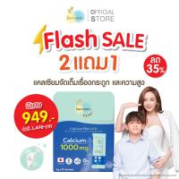 ราคา 2แถม1 Lamoon vita Calcium Plus Vit D แคลเซียม พลัส วิตดี 2กรัมx10 ซอง x3กล่อง (22775518318)