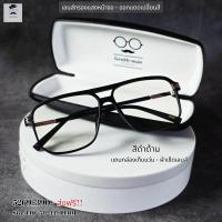 ราคา แว่นตากรองแสงเลนส์บลูบล็อกออโต้ กรองแสงหน้าจอคอม มือถือ เลนส์ป้องกันรังสีสีฟ้า กันแดดUV400 รหัส 5269 (22665640356)