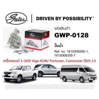ราคา ปั้มน้ำToyota commuter vigo fortuner 2 5 3 0 ยี่ห้อGetes 1 kd 2 kd (17449053395)