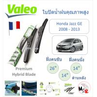 ราคา Valeo ใบปัดน้ำฝน คุณภาพสูง Hybrid ก้านพลาสติก Honda Jazz GE 2008 2013 แจ๊ส แบรนด์ฝรั่งเศส (22276439752)