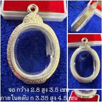 ราคา ตลับเงิน กรอบเงิน กรอบพระ ใส่รูปไข่พิมใหญ่ งานมือ เงินแท้ 92 5 เปอร์เซ็นต์ (15716767509)