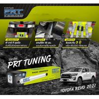 ราคา โช๊คอัพ PRT toyota revo new fortuner vigo แกน18 มิล รับประกัน3 ปี ทนทาน เพิ่มประสิทธิภาพ (17460259671)