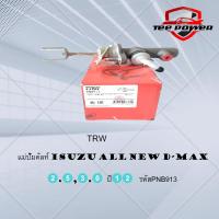 ราคา แม่ปั๊มคลัทช์บน ISUZU ALL NEW D max 2 53 0 ปี 12 ON TRW รหัส PNB913 (16575457262)