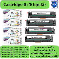 ราคา ตลับหมึกโทนเนอร์เทียบเท่า Canon Cartridge 045 BK C M Y 1ชุด4สีราคาพิเศษ FOR Canon imageCLASS LBP611Cn LBP613Cdw MF631Cn MF633Cdw MF635Cx (17893127960)