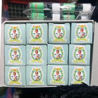 ราคา น้ำมันเขียวหมอปริญญา ตราหนูชูยศ (21511756968)