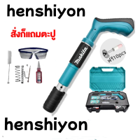 ราคา แถมฟรี 120 ตะปู ปืนยิงตะปู ปืนยิงตะปูแรงดันสูง MAKITA ปืนยิงตะปูขนาดเล็ก ปืนยิงตะปูแรงดันสูง ปืนยิงตะปูเดี่ยว ใหม่ (22047566432)
