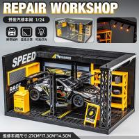 ราคา โมเดลรถโลหะผสมซ่อมโมเดลร้านแฟชั่นโมเดลฉากประกอบของเล่นกล่องเก็บของกันฝุ่นเวิร์คช็อปซ่อมรถยนต์จำลอง (20697307239)