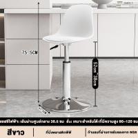 ราคา MAYA พนักพิงเก้าอี้บาร์ เก้าอี้บาร์สูง เก้าอี้บาร์หมุนพนักพิง เก้าอี้หรูหรา เก้าอี้บาร์ เก้าอี้บาร์สูงสไตล์มินิมอล บ้านเก้าอี้บาร์สแตนเลสเรียบง่ายทันสมัย สไตล์โมเดิร์น แคชเชียร์ แผนกต้อนรับ (218898846