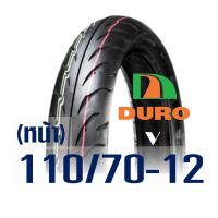 ราคา ยางนอก DURO ยางหน้า หลัง Tubeless YAMAHA GRAND FILANO ยางหน้า 110 70 12 ยางหลัง 110 70 12 (20604886752)