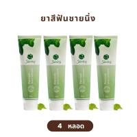ราคา ของแท้จากบริษัท ยาสีฟันชายนิ่ง Shining Herbal Toothpaste ยาสีฟัน สมุนไพร 19 ชนิด ลดกลิ่นปาก ปากสะอาด ป้องกันฟันผุ 1 หลอด 80 g (22347619277)
