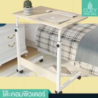ราคา Cozy Living Mall โต๊ะวางโน๊ตบุ๊ค โต๊ะวางคอมพิวเตอร์ โต๊ะข้างเตียง โต๊ะคอมพิวเตอร์ปรับระดับ ขนาด 40 60 71CM พร้อมล้อเลื่อน ลายไม้ (1184636196)