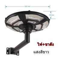ราคา ไฟโซล่าเซลล์ไฟถนน UFO10000W solar light โคมไฟ หลายทิศทาง โคมไฟถนน ไฟถนน ไฟโซล่าเซลล์ พลังงานแสงอาทิตย์ Solar Street Light (18147628807)