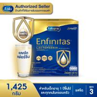 ราคา ENFALAC เอนฟาแล็ค เอนฟินิทัส สูตร3 นมผง รสจืด 1425 กรัม (21659798581)