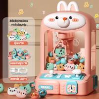 ราคา พร้อมส่ง tinykoala ตู้คีบตุ๊กตาจำลอง ตู้คีบตุ๊กตาขนาดใหญ่ ตู้คีบตุ๊กตาเล่นได้เสมือนจริง 10ตุ๊กตา 10แคปซูล ตู้คีบตุ๊กตา (22091996725)