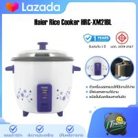 ราคา Haier Rice Cooker หม้อหุงข้าว ดีไซน์ทันสมัย Aluminium หม้อด้านในอลูมิเนียม เคลือบสาร Non Stick (21857764300)