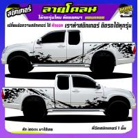 ราคา สติ๊กเกอร์ติดisuzu สติกเกอร์ติดรถกระบะ สติกเกอร์ isuzu ลายสาดโคลน สติ๊กเกอร์ออฟโรด สติ๊กเกอร์ข้างรถ สติ๊กเกอร์โคลน สติ๊กเกอร์ isuzu d max ลายโคลน ติดข้างประตู กระบะได้ทุกสีได้ทุกรุ่น สนใจทักแชท (22087