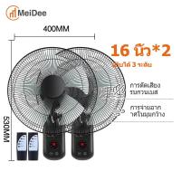 ราคา MeiDee 1แถม1 พัดลม 16 นิ้ว ถูกๆ พัดลมผนัง16นิ้ว มีรีโมท พัดลมไฟฟ้า พัดลม18นิ้ว ส่ายหัวได้ พัดลมครัวเรือน พัดลมติดผนัง 14นิ้ว (21828721948)
