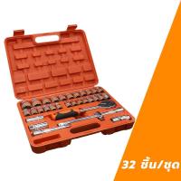 ราคา MUSCLE COW ชุดบล็อกประแจ เครื่องมือช่าง ชุดประเเจ ประแจ ชุดบล็อก 24 ชิ้น ขนาด 1 2 บล็อก ชุดเครื่องมือช่าง (21610493599)