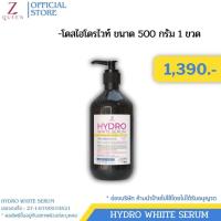 ราคา โดสไฮโดรไวท์ ขนาด 500 ML ใช้ทาผิวกาย ห้ามทาเพียว (22828905212)