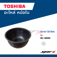 ราคา Toshiba อะไหล่ หม้อใน (17877194199)