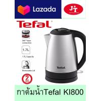 ราคา Tefal KI800 กาต้มน้ำ (16924008619)