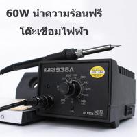 ราคา หัวแรงค์ หัวแร้งปรับอุณหภูมิ 936A กำลังไฟ 60W ช่วงอุณหภูมิ 200 480 องศาเซลเซียส (22256947650)