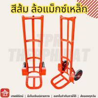 ราคา รถเข็น รถเข็นทางแคบ ที่แคบ รถเข็นใส่ของ รถเข็นสี รถเข็นของ รถเข็นเหล็ก รถเขน รถเข็นน้ำ รถเข็นถังน้ำ ถังสี ล้อเหล็ก8 (21442875790)
