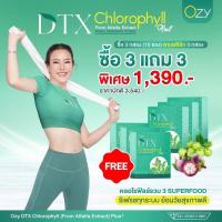 ราคา ซื้อ 3 แถม 3 Ozy DTX Chlorophyll Plus คลอโรฟิลล์ ช่วยดีท็อกซ์ เพื่อสุขภาพที่ดีจากภายใน (20953211594)