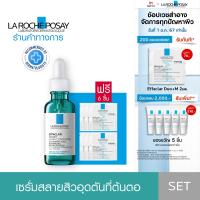 ราคา ฟรี 6 ชิ้น ลา โรช โพเซย์ La Roche Posay EFFACLAR SERUM เซรั่มสลายสิวอุดตันที่ต้นตอ 30ml ฟรี Effaclar DUO M 2 มล x6 (22769460983)