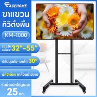 ราคา GIOCOSO ขาตั้งทีวี มีล้อเลื่อน TV Stand รองรับ 32 55 32 70 42 86 นิ้ว แข็งแรง ทนทาน จอ LED LCD TV ขาตั้งทีวี32นิ้ว ขาตั้งทีวี43นิ้ว ขาตั้งทีวี50นิ้ว (22635211463)