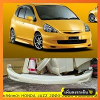 ราคา ชุดแต่งรอบคัน Honda Jazz 2003 2005 ทรง Mugen งานพลาสติก ABS งานดิบไม่ทำสี (21397211878)