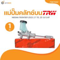 ราคา TRW แม่ปั๊มคลัทช์บน NISSAN FRONTIER D22 2 7 TD ZD 3 0 5 8 1 ชิ้น AUTOHUB (22140511793)