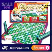 ราคา ส่งฟรี มีเก็บปลายทาง boardgame เกมของเล่น เกมส์ ต่อคำศัพท์ ภาษาอังกฤษ Crossword ครอสเวิร์ด ชุดมัธยม ของแท้ พร้อมจัดส่ง by sportdee6395 (3865842323)