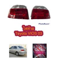 ราคา ราคา1ดวง ไฟท้าย เสื้อไฟท้าย ดวงไฟท้าย TOYOTA VIOS วีออส โตโยต้า ปี 2003 2004 โฉมแรก ตัวแรก งานสวย (19026683590)