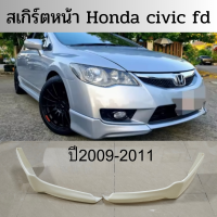 ราคา ลิ้นหน้าModulo FD 09 (21586963955)