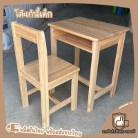 ราคา โต๊ะนักเรียน โต๊ะทำการบ้าน โต๊ะเขียนหนังสือ ไม้ยางพารา โต๊ะนักเรียนระดับประถม (22051327245)