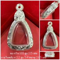 ราคา ตลับเงิน กรอบเงิน กรอบพระ ใส่พิมจอบใหญ่หลวงพ่อเงิน ตลับงานมือ เงิน 92 5 เปอร์เซ็นต์ (16366474195)