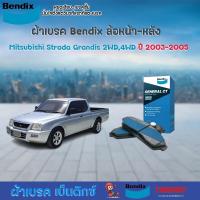 ราคา ผ้าเบรค Mitsubishi Strada Grandis 2WD4WD ล้อ หน้า หลัง รถยนต์มิตซูบิชิ สตราด้า ปี 2003 2005 ผ้า เบรค Bendix แท้ 100 (21382056864)