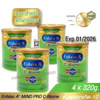 ราคา ENFALAC A 1 C BIOME เด็กผ่าคลอด นมผง เอนฟาแล็ค เอพลัส ซี ไบโอม สูตร1 ขนาด 320 กรัม จำนวน 4 กระป๋อง (22524471707)