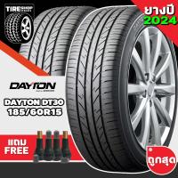 ราคา ยางรถยนต์ DAYTON By Bridgetone รุ่นDT30 ขนาด185 60R15 ยางปี2024 ราคาต่อเส้น แถมจุ๊บเติมลมฟรี (22195126651)