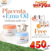 ราคา 9 9 โปรพิเศษ 2แถม4 ครีมรกแกะ ครีมอีมู แถมฟรี สบู่ออไรท์ไมเซร่า 2ก้อน และ สบู่ออไรท์ซุปเปอร์ไวท์เทนนิ่ง 2ก้อน (22718587158)