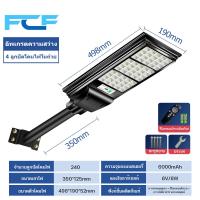 ราคา FCF ไฟถนนโซล่าเซล 300W ไฟled โซล่าเซลล์ solar light 60W 100W 200W ไฟถนนพลังงานแสงอาทิตย์ ระบบเซ็นเซอร์ตรวจจับร่างกาย โคมไฟโซลาร์เซลล์ LED ไฟถนน solar cell (16834193388)