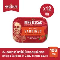 ราคา ยกลังคุ้มกว่า King Oscar คิงออสการ์ ปลาซาร์ดีนในซอสมะเขือเทศ 106 ก 1x12ชิ้น (22559656224)